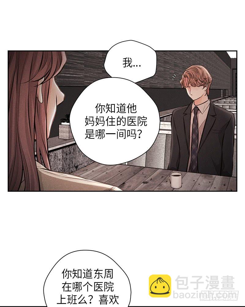 《未完的季节》第49话 第35页