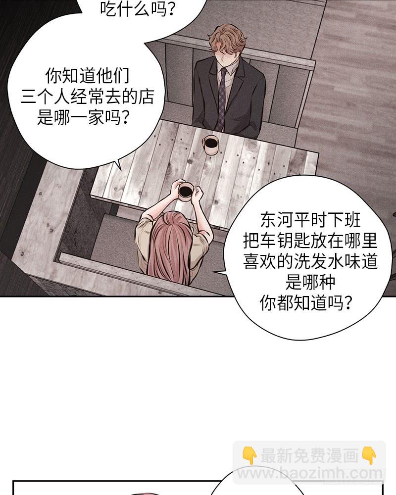 《未完的季节》第49话 第36页