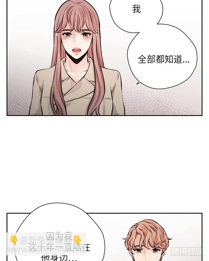 《未完的季节》第49话 第37页