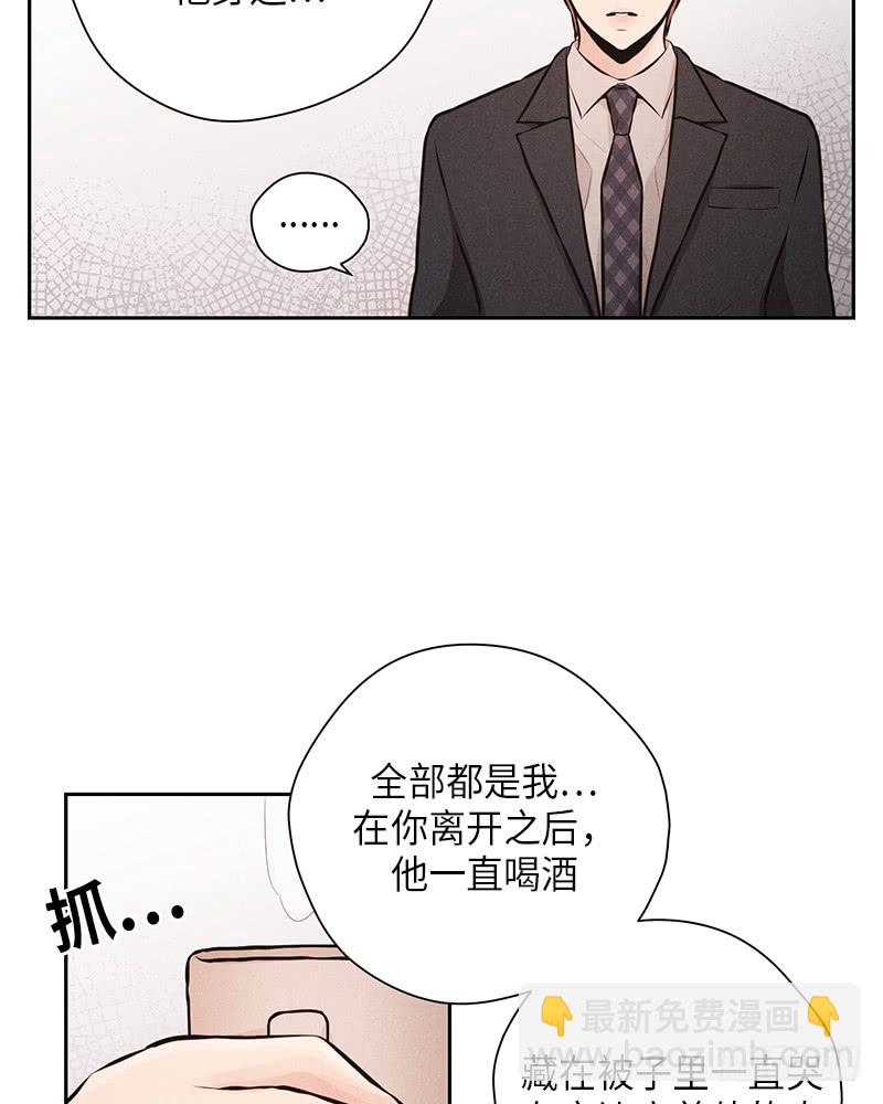《未完的季节》第49话 第38页