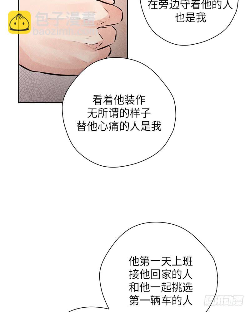 《未完的季节》第49话 第39页
