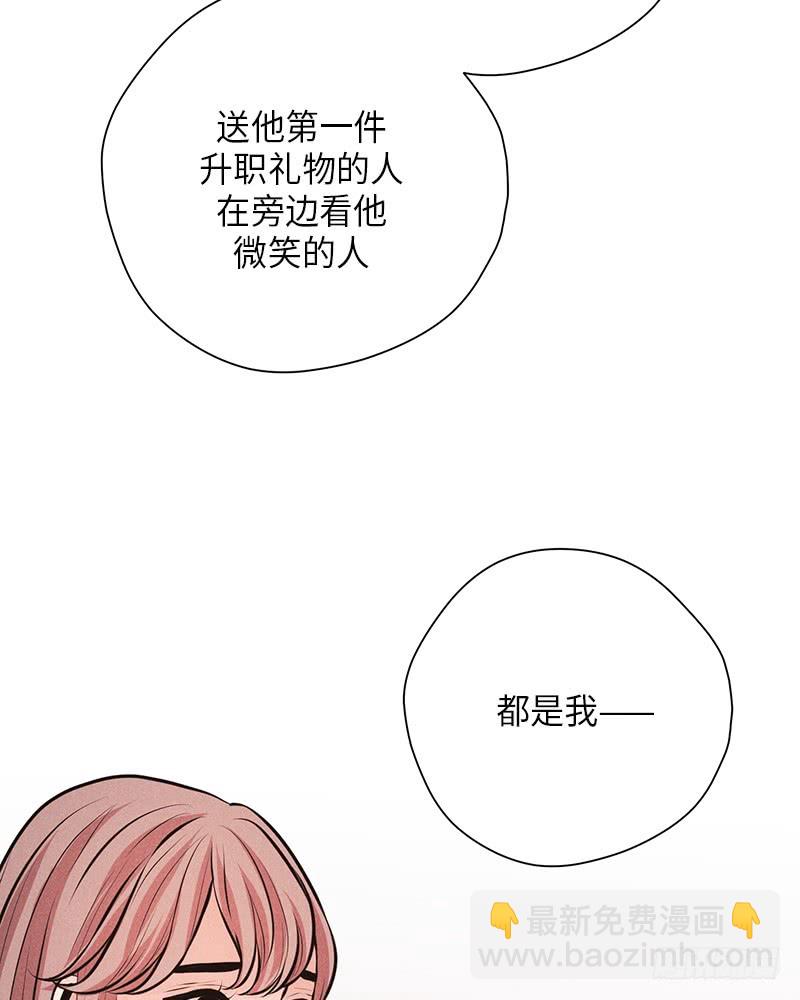 《未完的季节》第49话 第40页