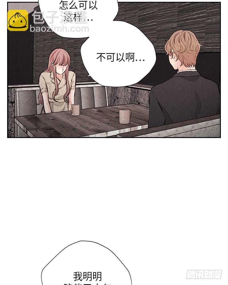 《未完的季节》第49话 第42页