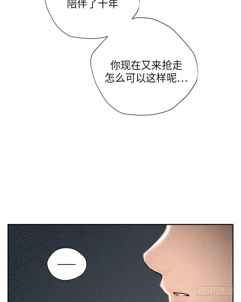 《未完的季节》第49话 第43页