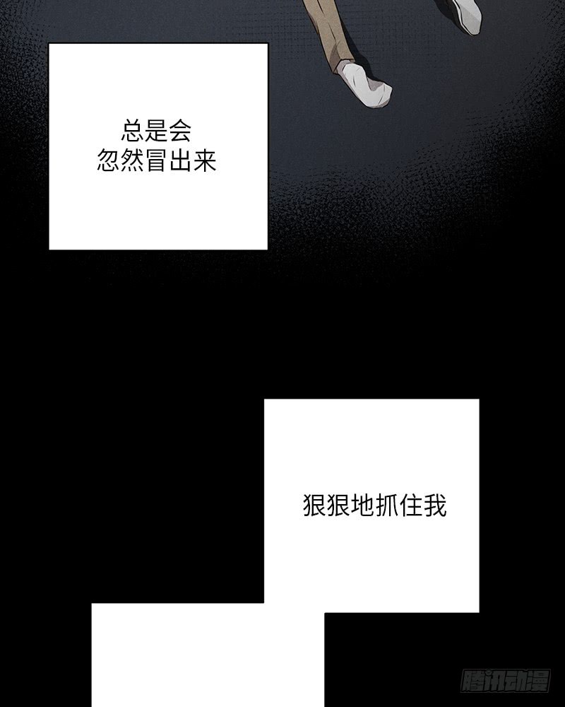 《未完的季节》第49话 第47页