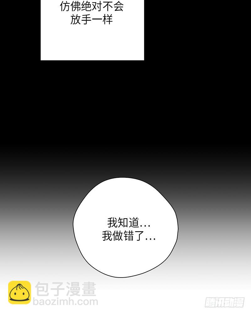 《未完的季节》第49话 第48页