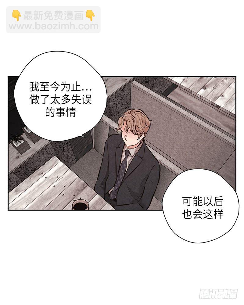《未完的季节》第49话 第49页
