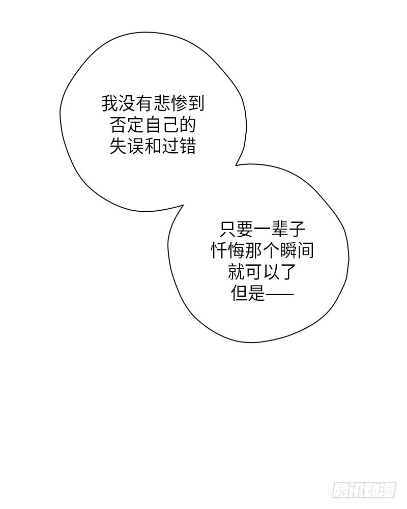《未完的季节》第49话 第50页