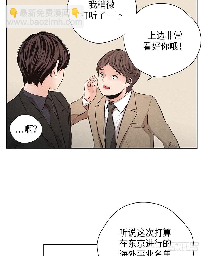 《未完的季节》第49话 第5页