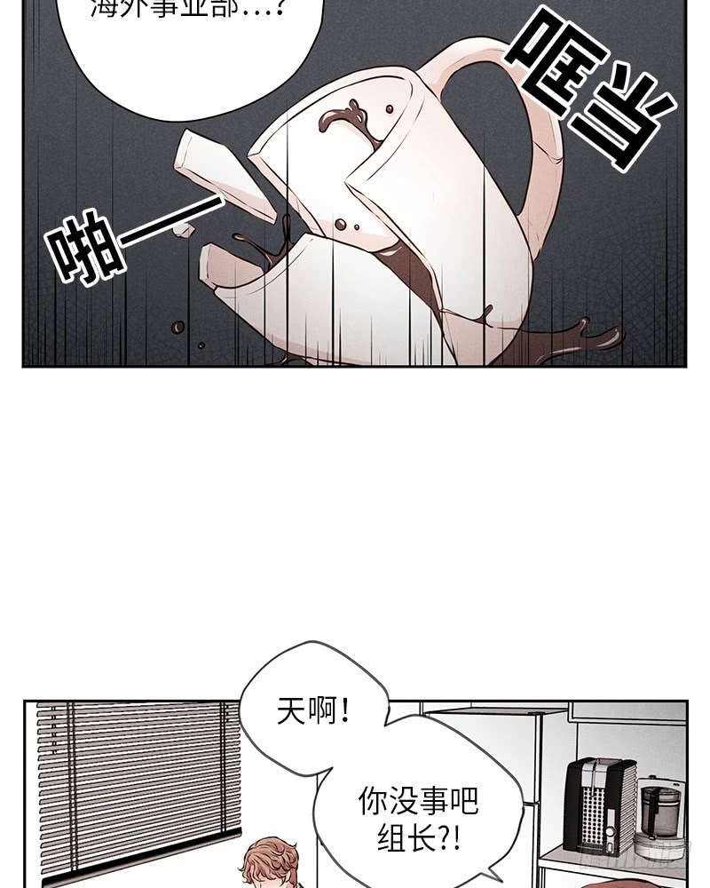 《未完的季节》第49话 第7页