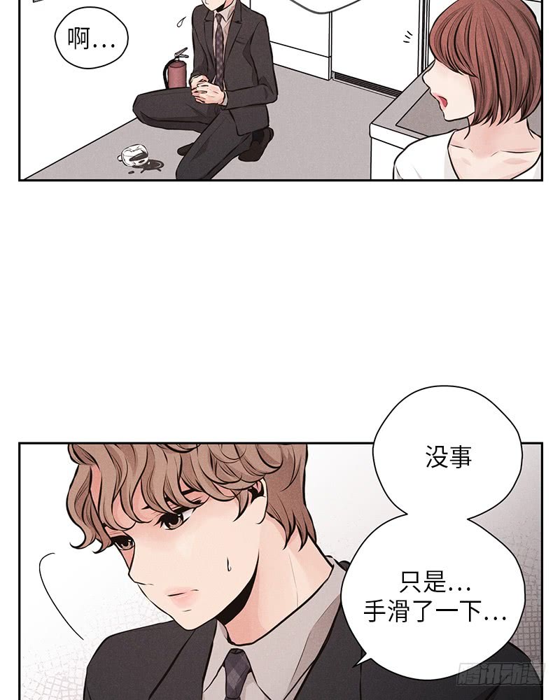 《未完的季节》第49话 第8页