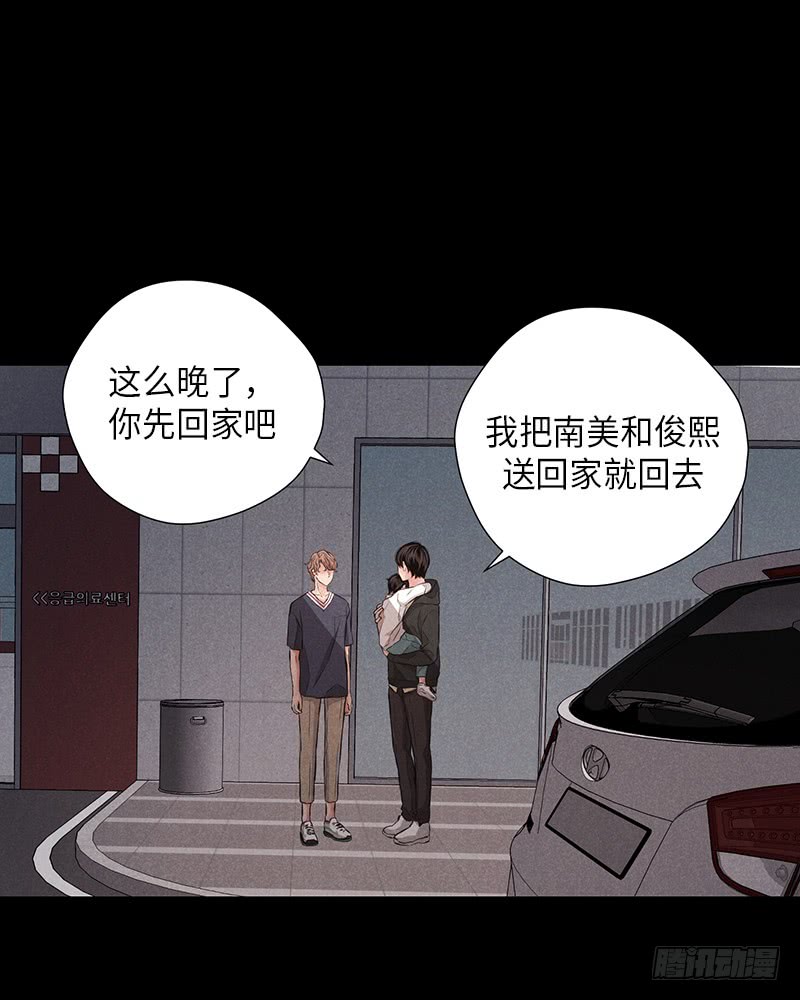 《未完的季节》番外2 第12页