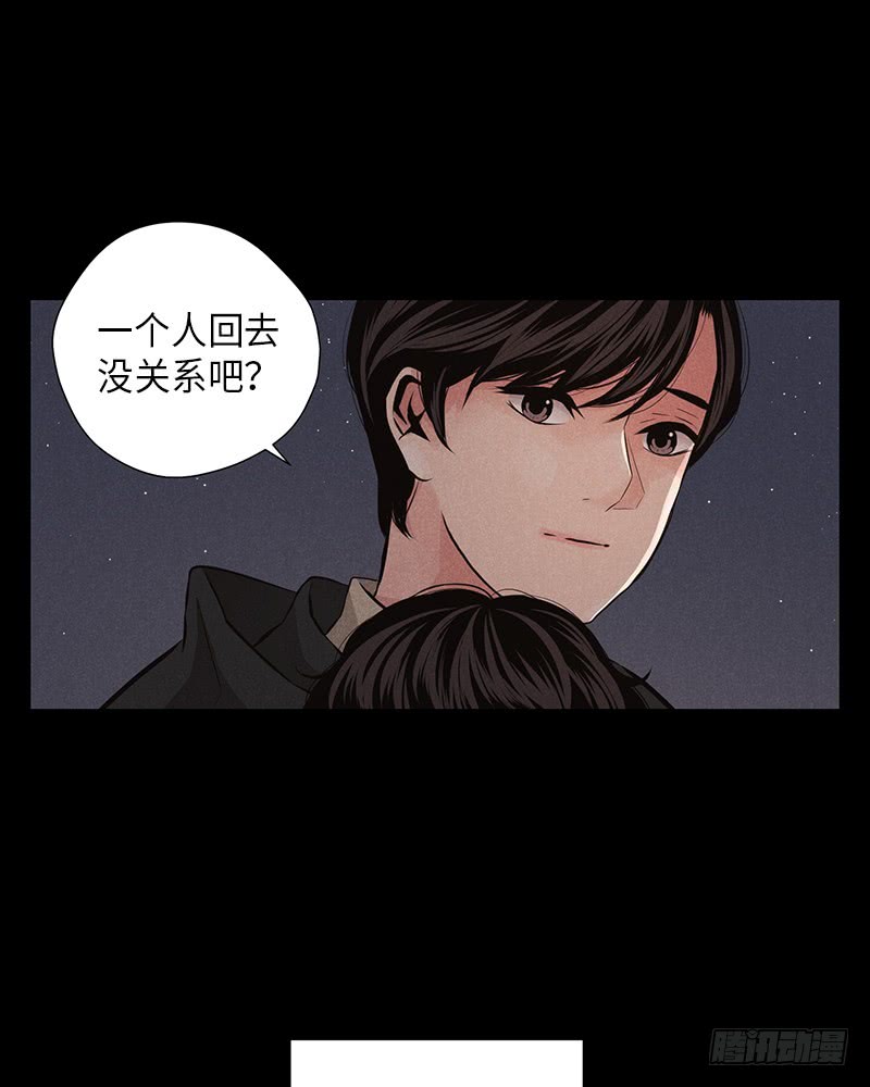 《未完的季节》番外2 第13页