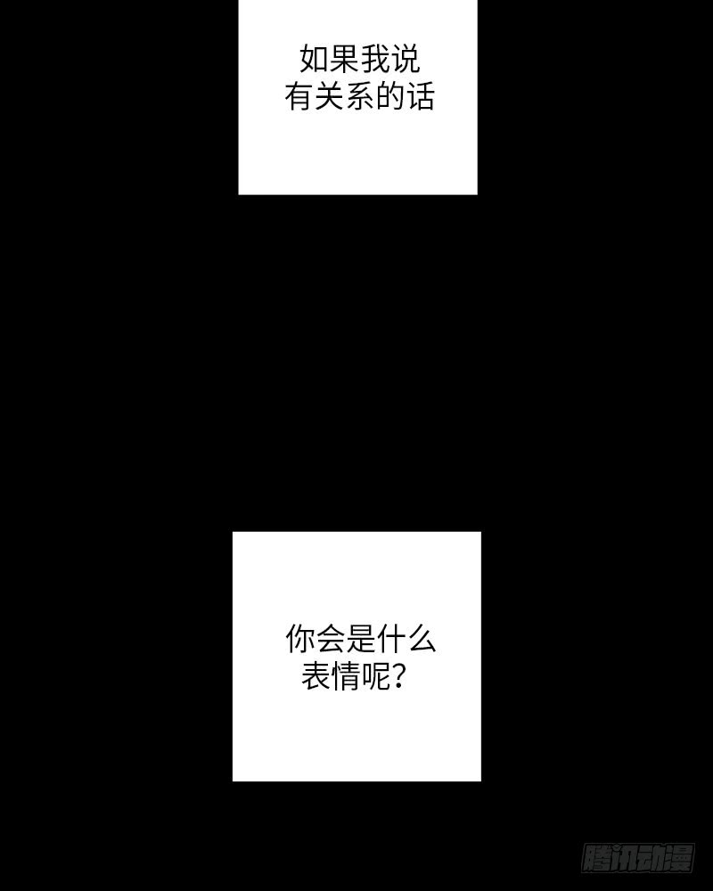 《未完的季节》番外2 第14页