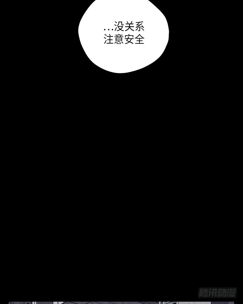 《未完的季节》番外2 第16页