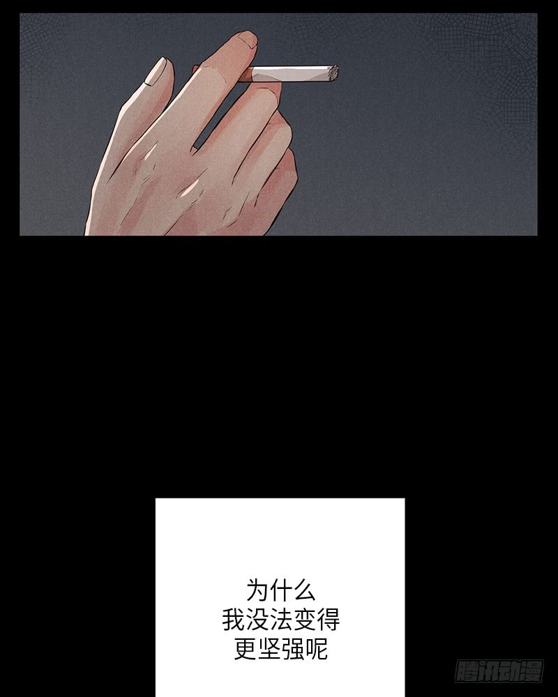 《未完的季节》番外2 第20页