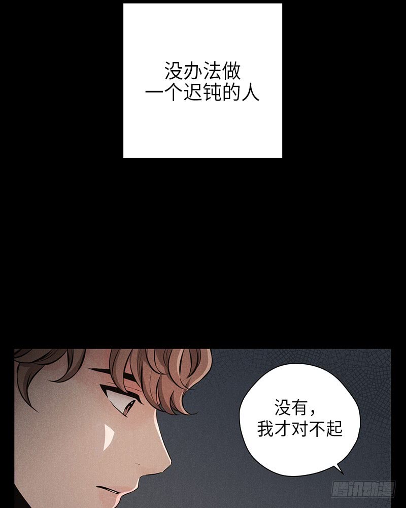 《未完的季节》番外2 第26页