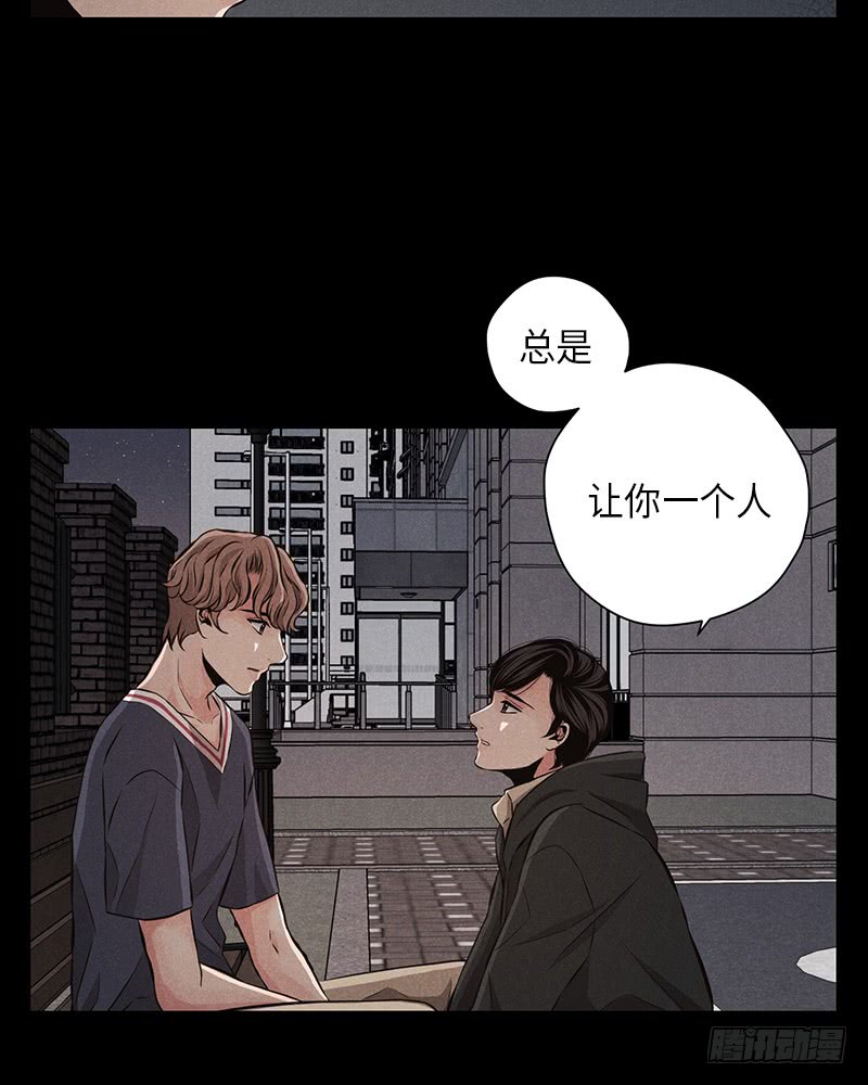 《未完的季节》番外2 第27页
