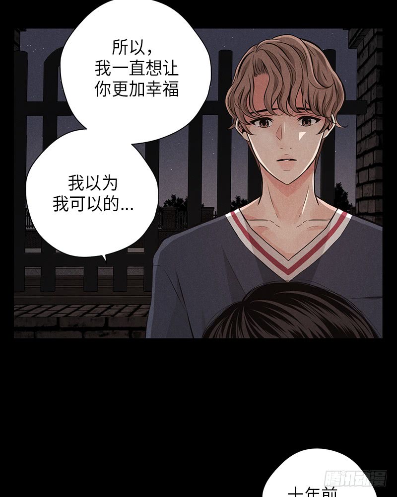 《未完的季节》番外2 第29页