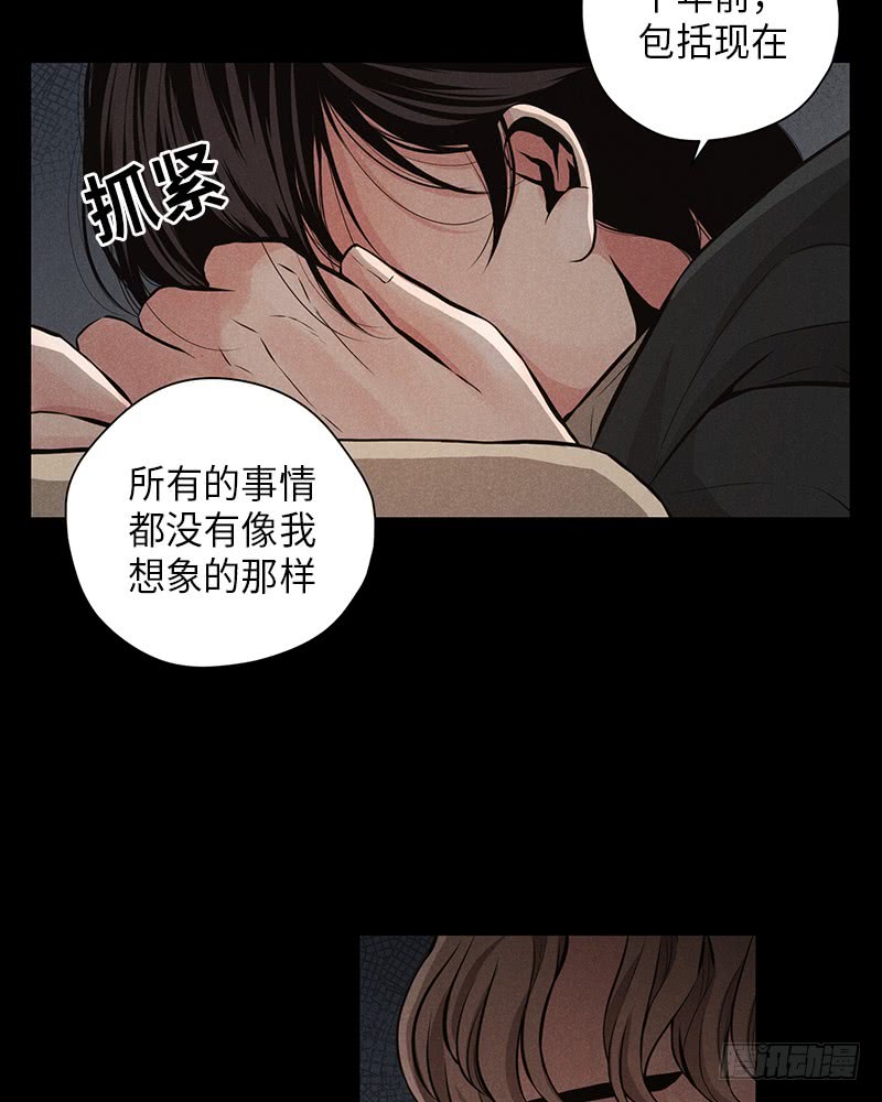 《未完的季节》番外2 第30页