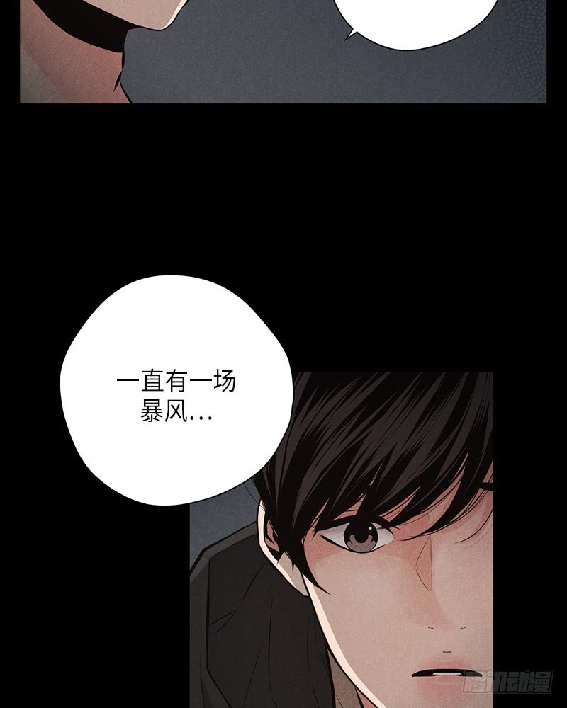 《未完的季节》番外2 第34页