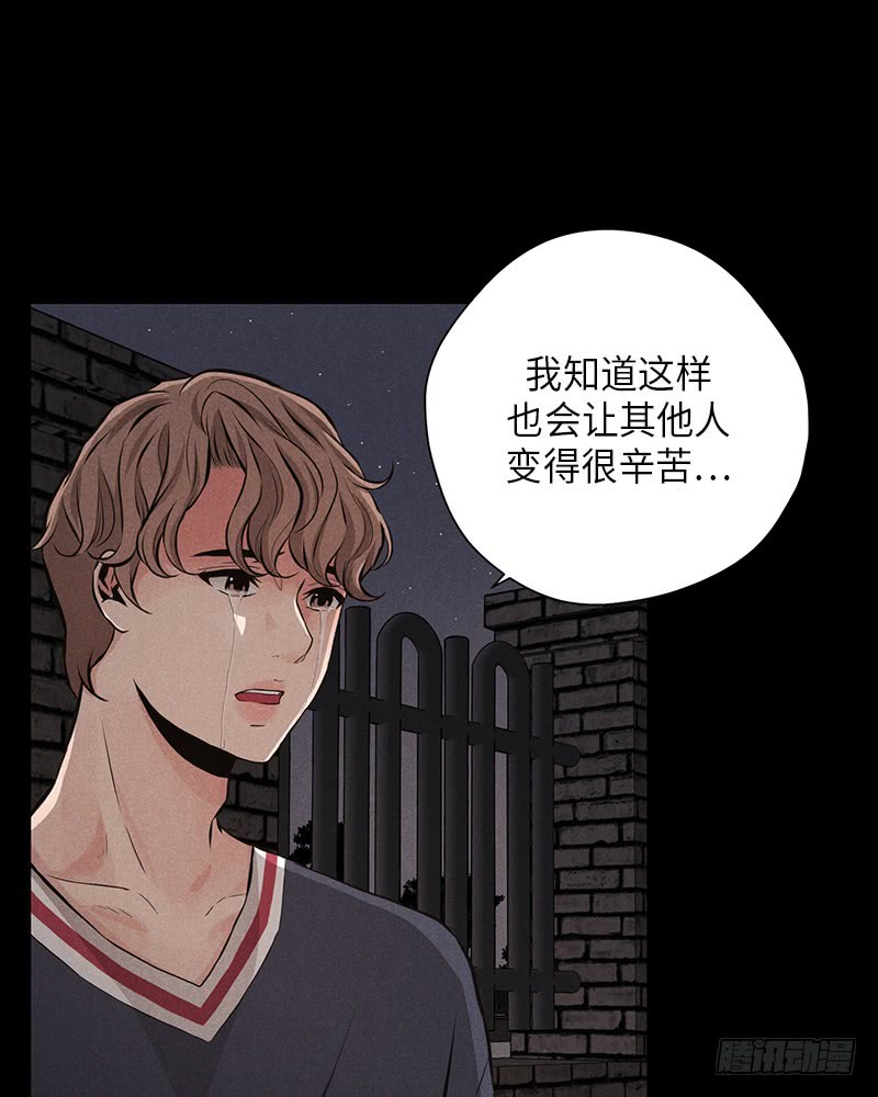 《未完的季节》番外2 第36页