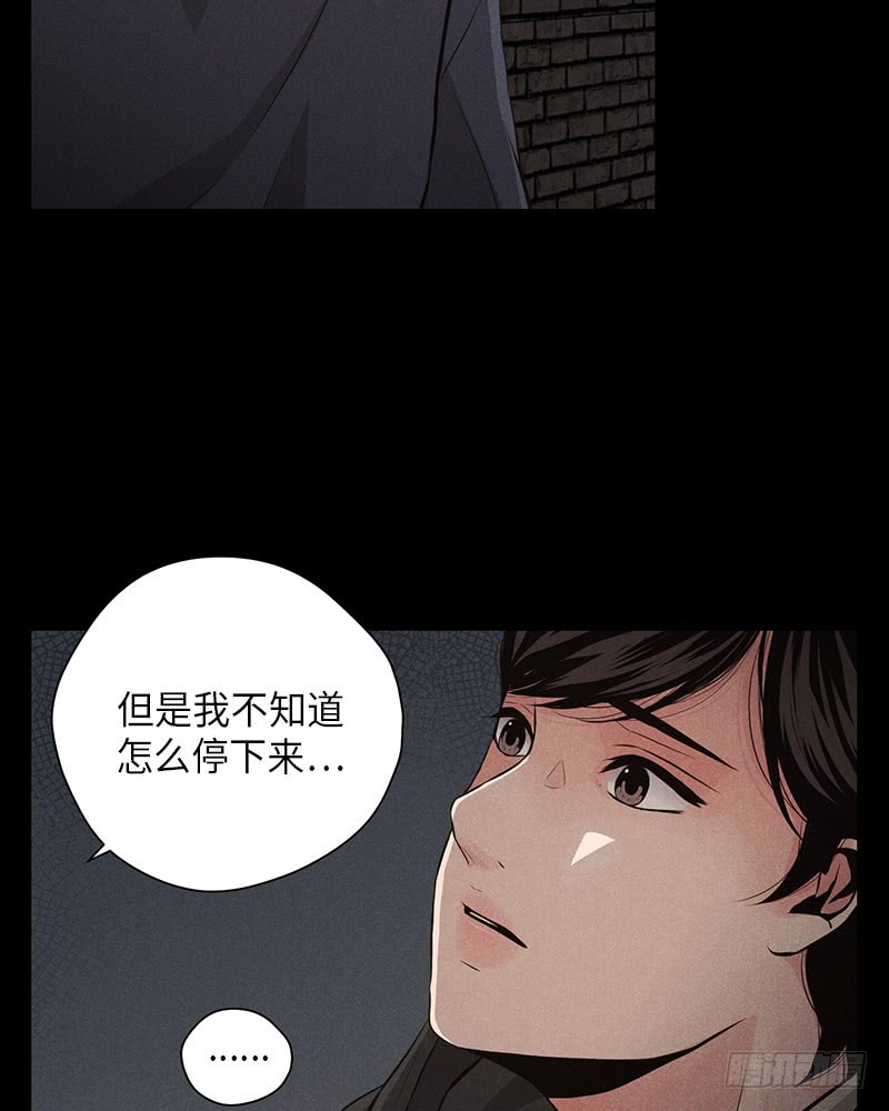 《未完的季节》番外2 第37页