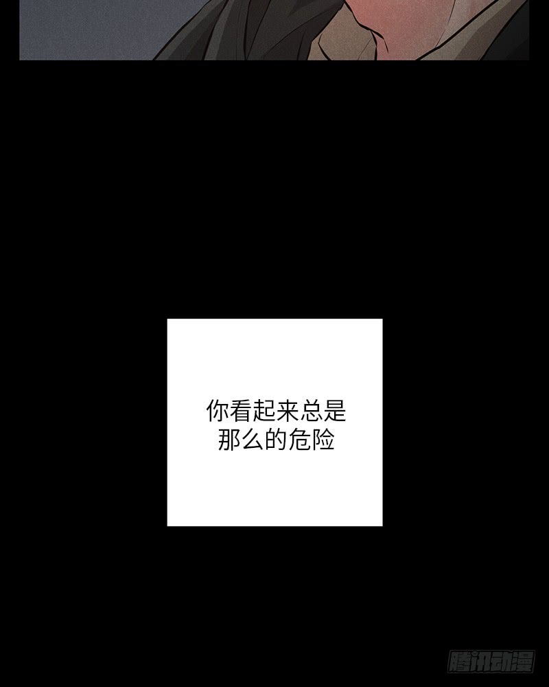 《未完的季节》番外2 第38页