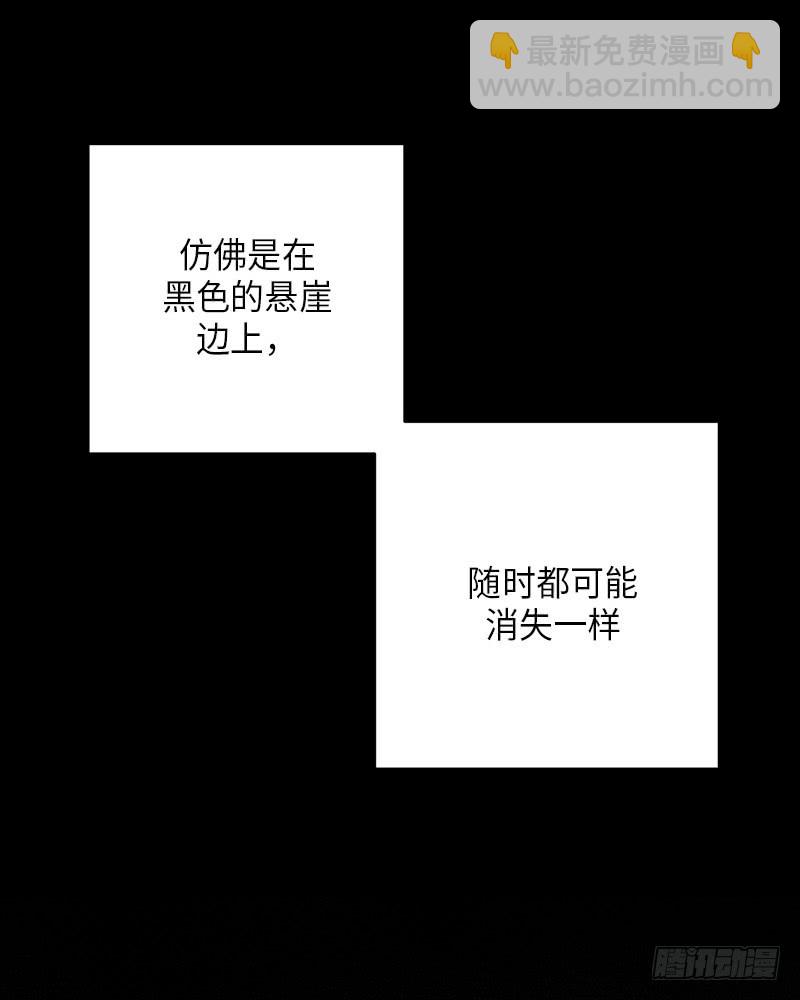 《未完的季节》番外2 第39页
