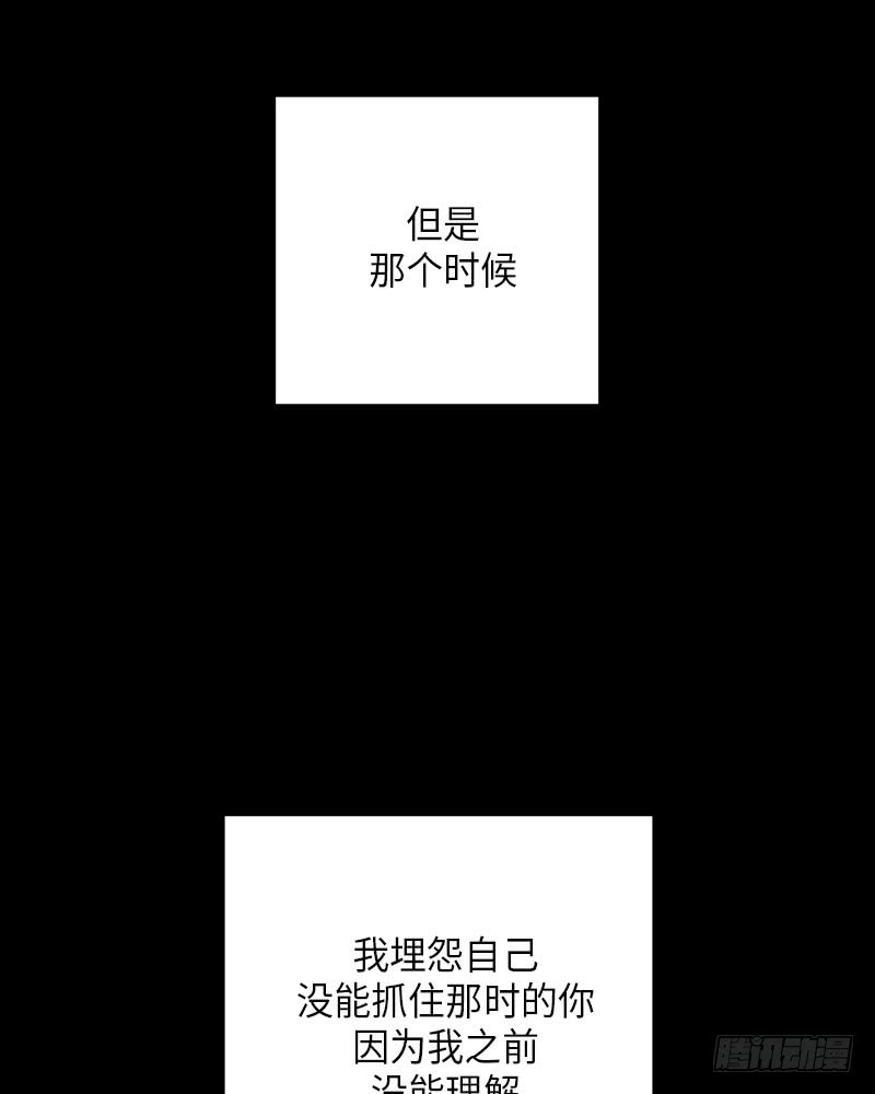 《未完的季节》番外2 第41页