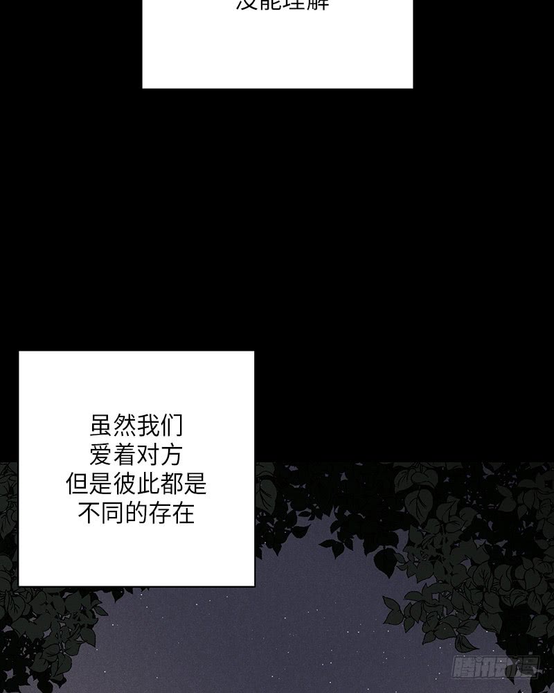 《未完的季节》番外2 第42页