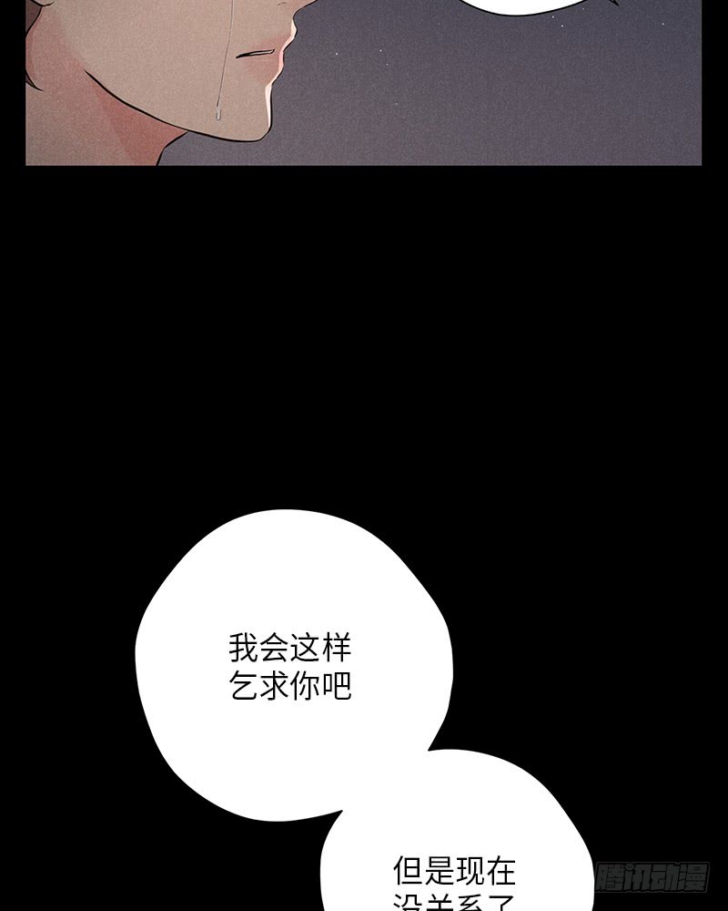《未完的季节》番外2 第44页