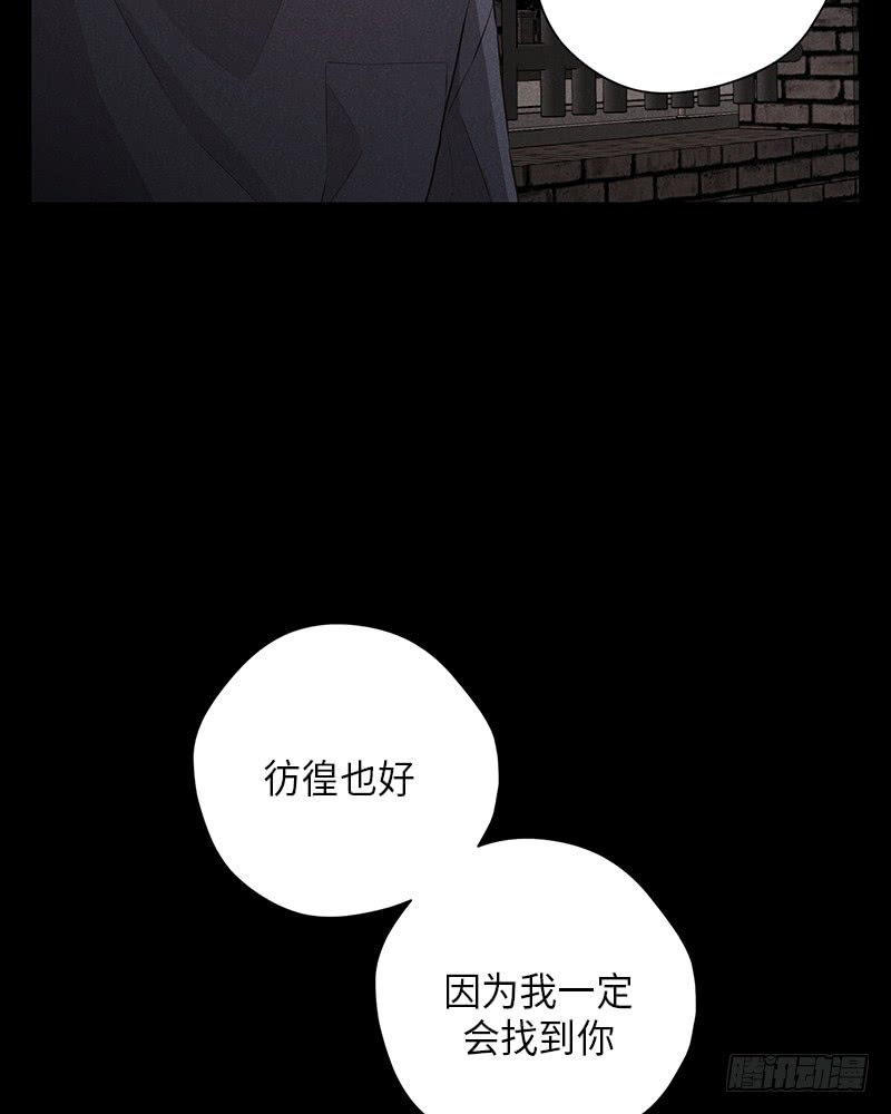 《未完的季节》番外2 第48页