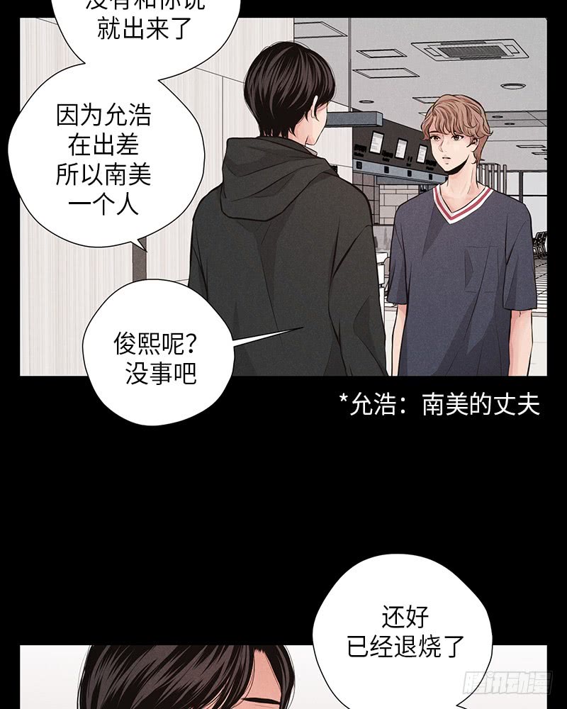 《未完的季节》番外2 第7页