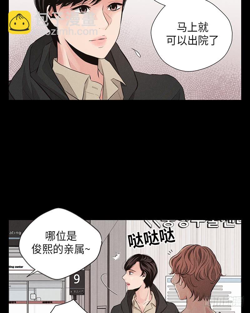 《未完的季节》番外2 第8页