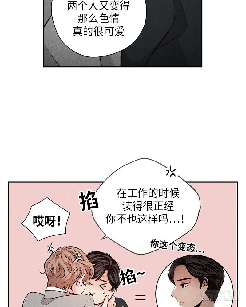 《未完的季节》第53话 第10页