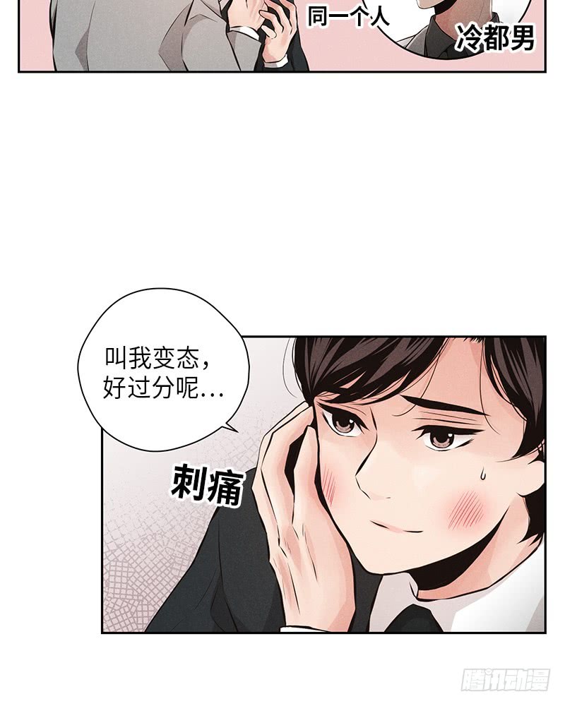 《未完的季节》第53话 第11页