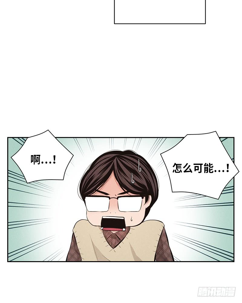 《未完的季节》第53话 第13页