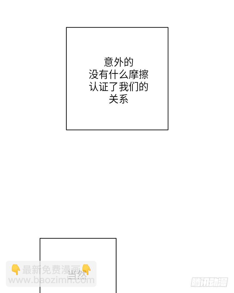 《未完的季节》第53话 第15页