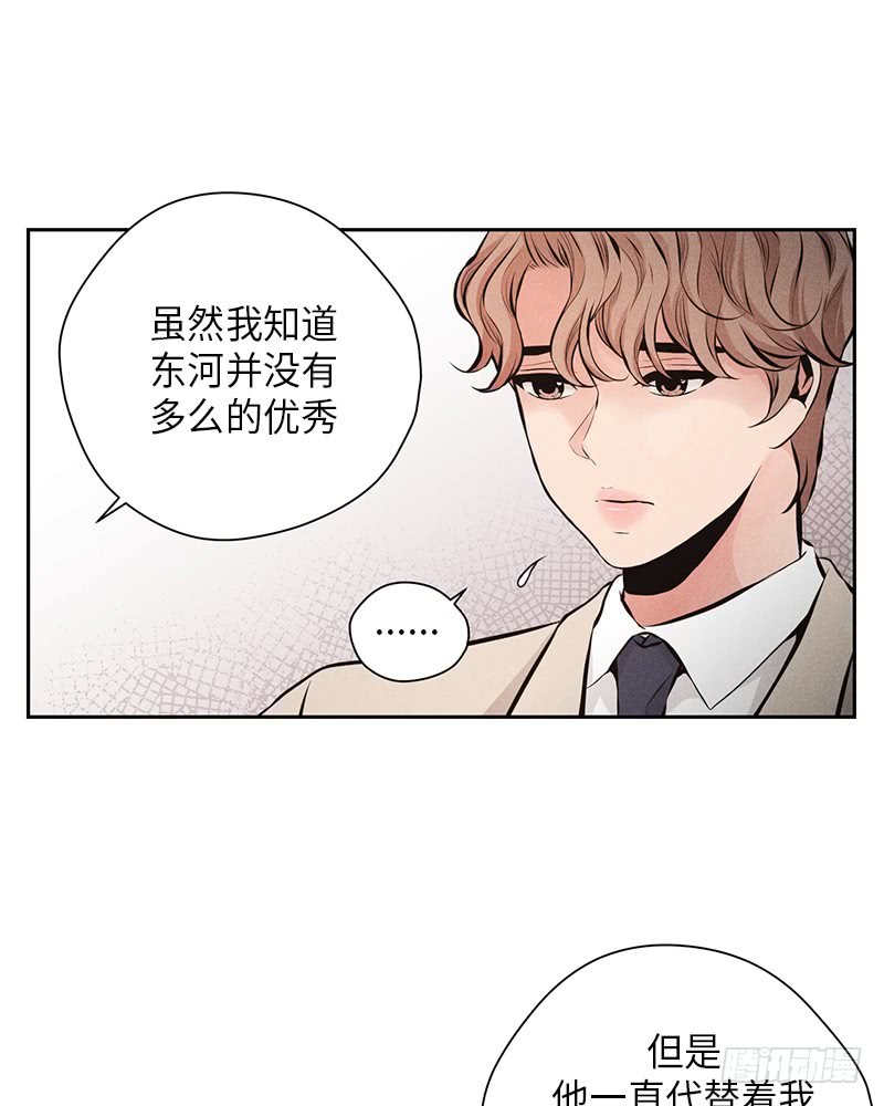 《未完的季节》第53话 第18页
