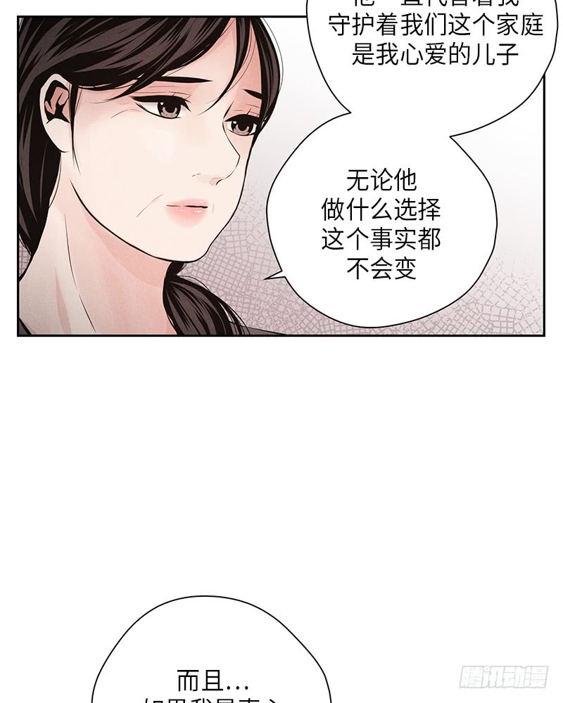 《未完的季节》第53话 第19页
