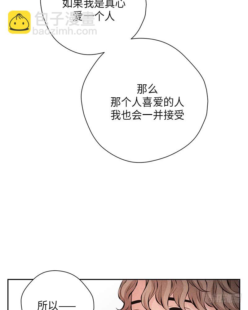 《未完的季节》第53话 第20页