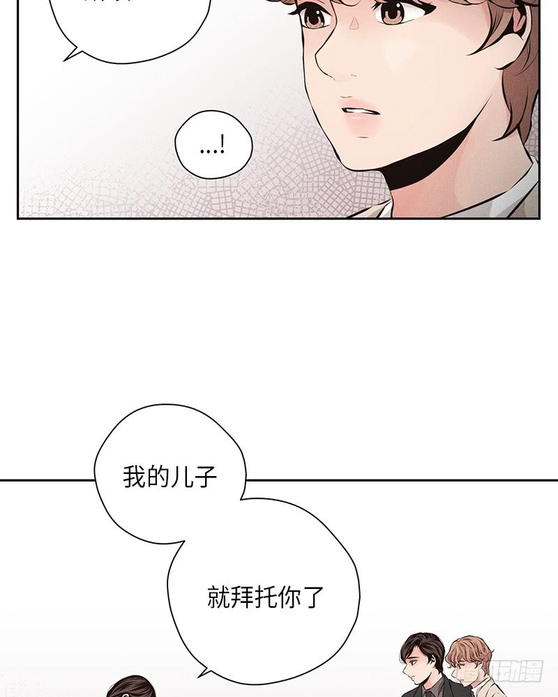 《未完的季节》第53话 第21页