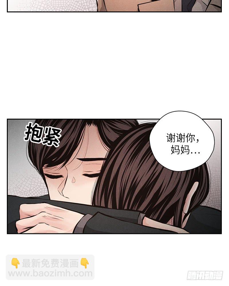 《未完的季节》第53话 第23页