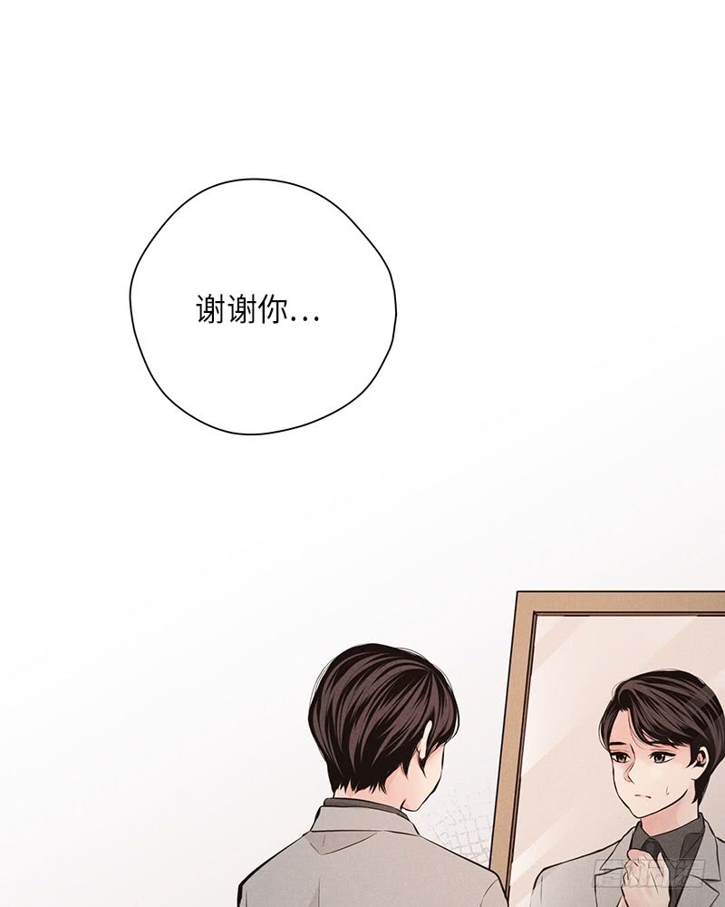 《未完的季节》第53话 第24页