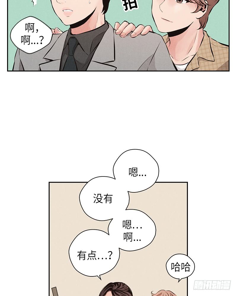 《未完的季节》第53话 第26页