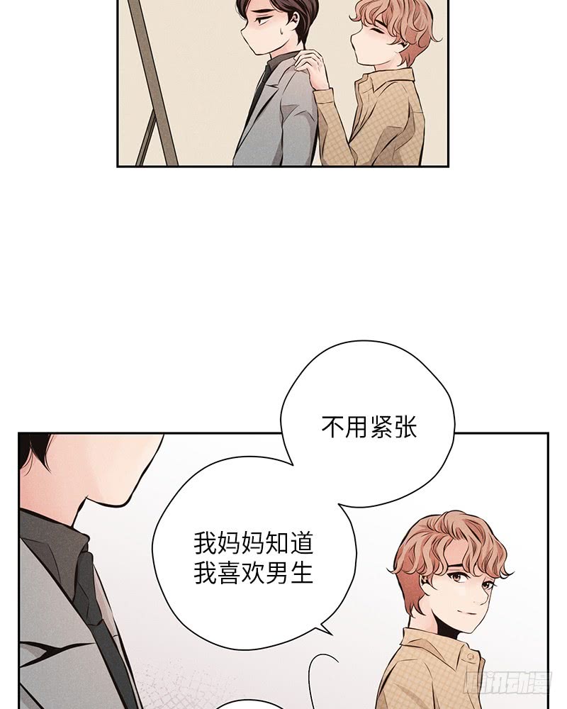 《未完的季节》第53话 第27页