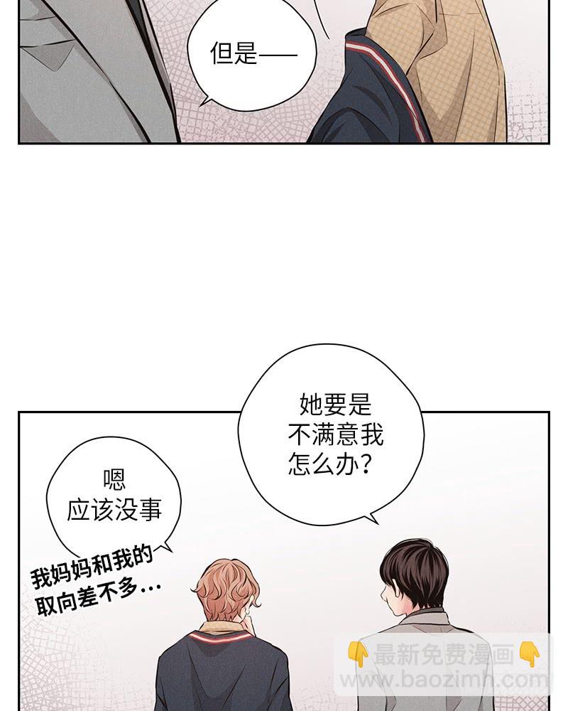《未完的季节》第53话 第28页