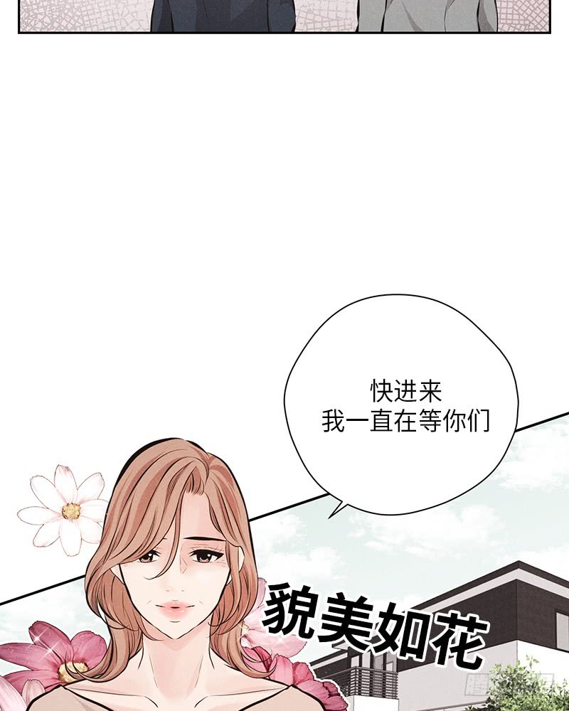 《未完的季节》第53话 第29页