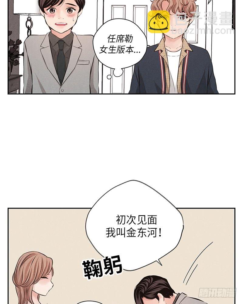 《未完的季节》第53话 第31页